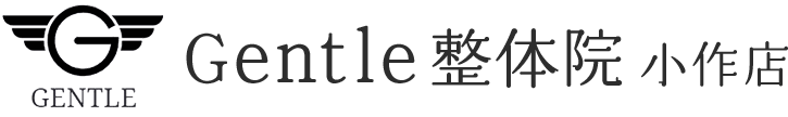 Gentle整体院小作店