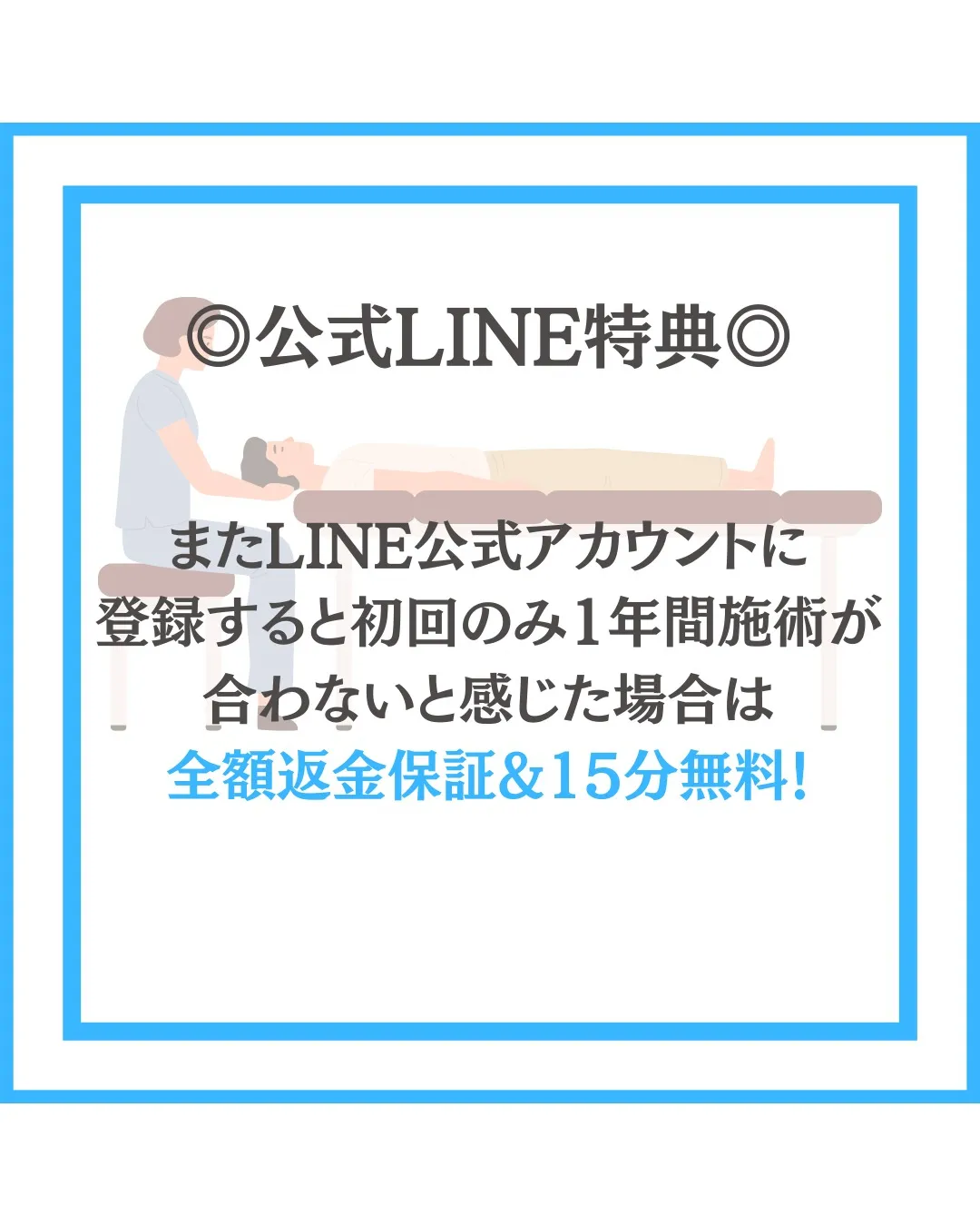 その辛い症状を放置せず【まずは無料相談】をし納得した上で施術...